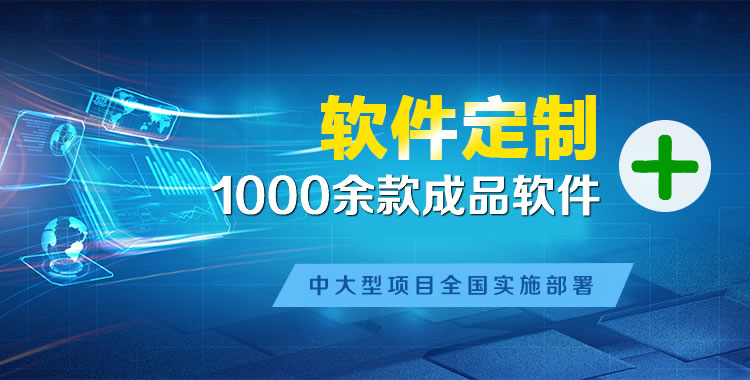 五大连池管理系统软件软件开发